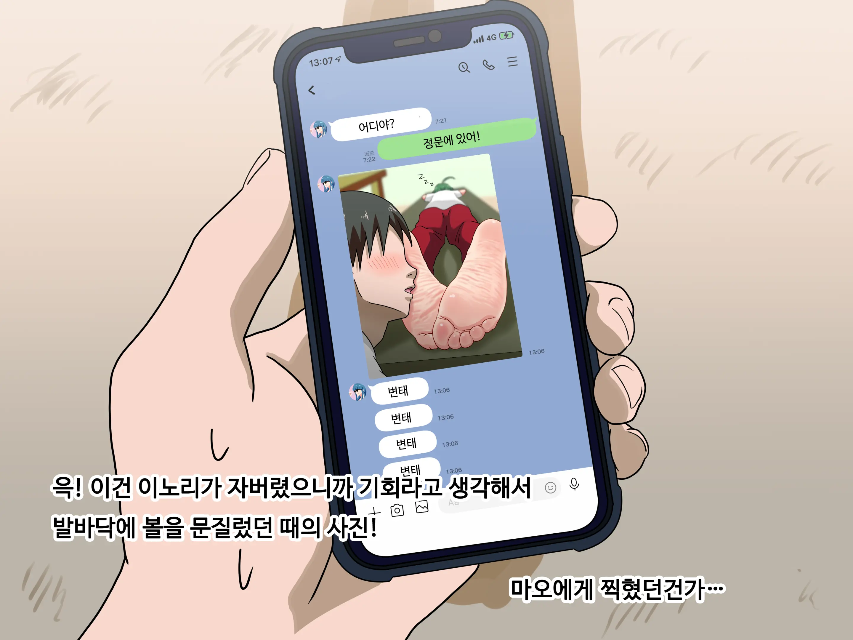 Mitari No Sono Ep.1~40